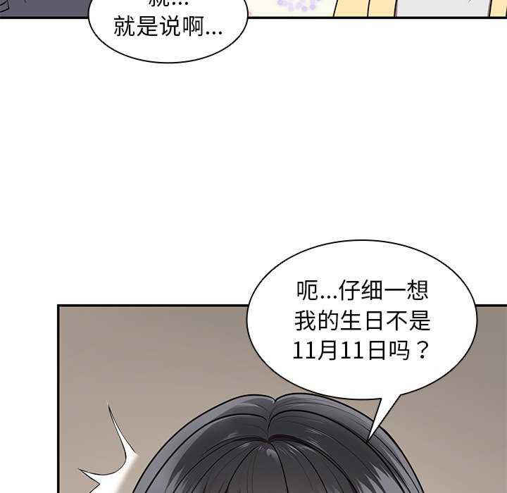 失忆初体验/第一次失忆