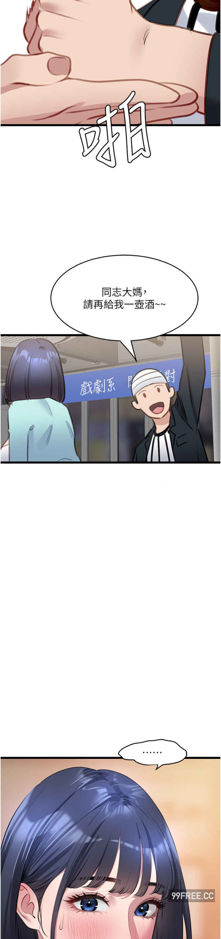 地表最屌卧底干员