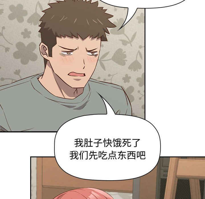 受害者联盟/四人同居太拥挤