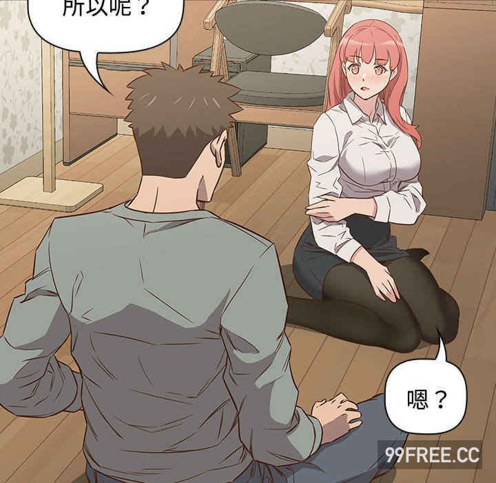 受害者联盟/四人同居太拥挤