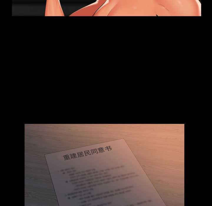 社区重建协会/敲开你的门