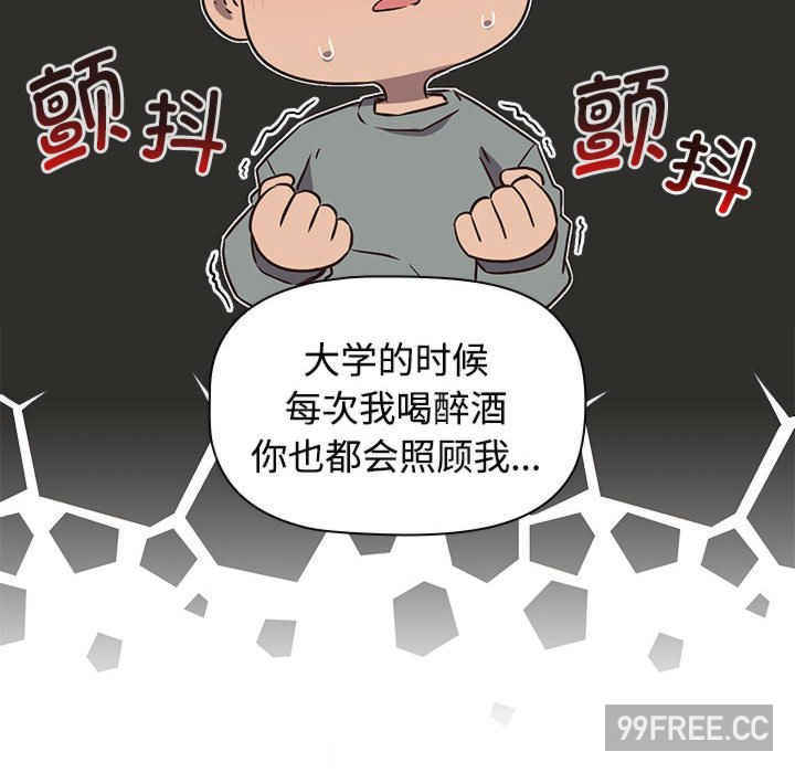 受害者联盟/四人同居太拥挤