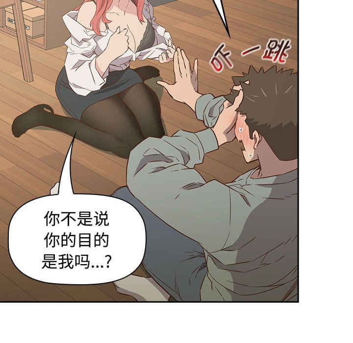 受害者联盟/四人同居太拥挤