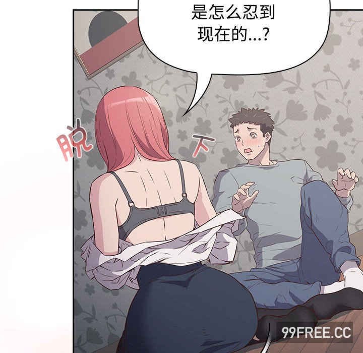 受害者联盟/四人同居太拥挤