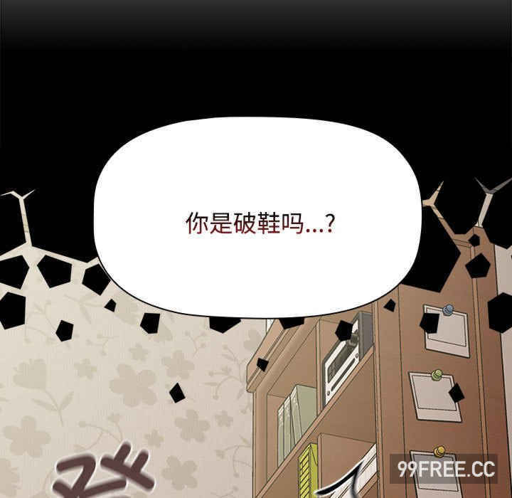 受害者联盟/四人同居太拥挤