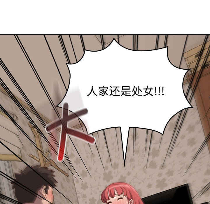 受害者联盟/四人同居太拥挤