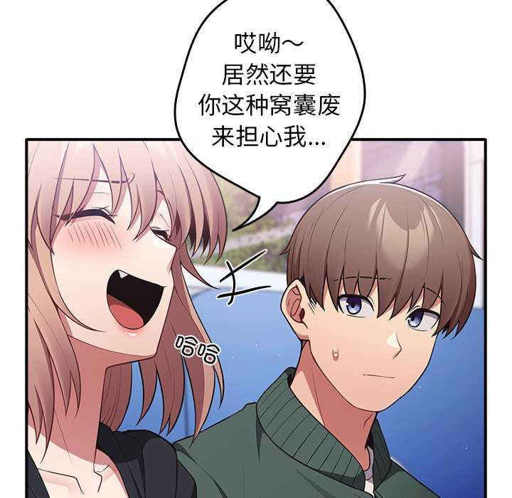 游戏不能这样玩/游戏规则我来定