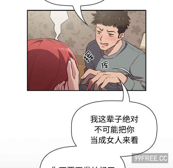 受害者联盟/四人同居太拥挤