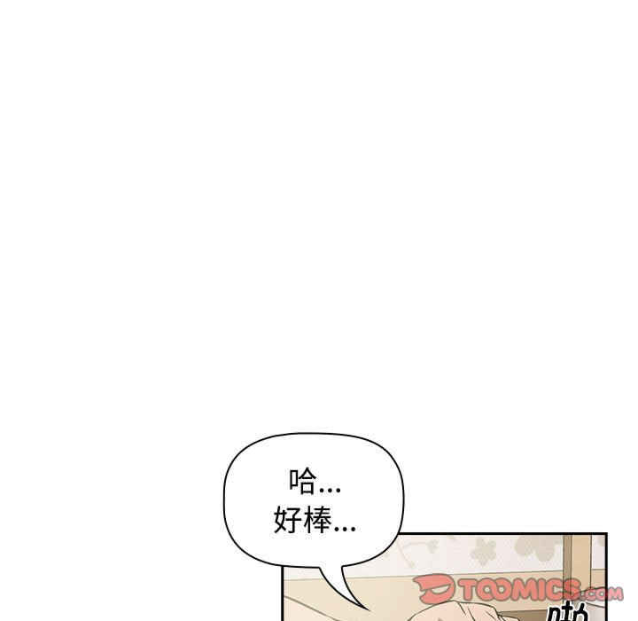 受害者联盟/四人同居太拥挤