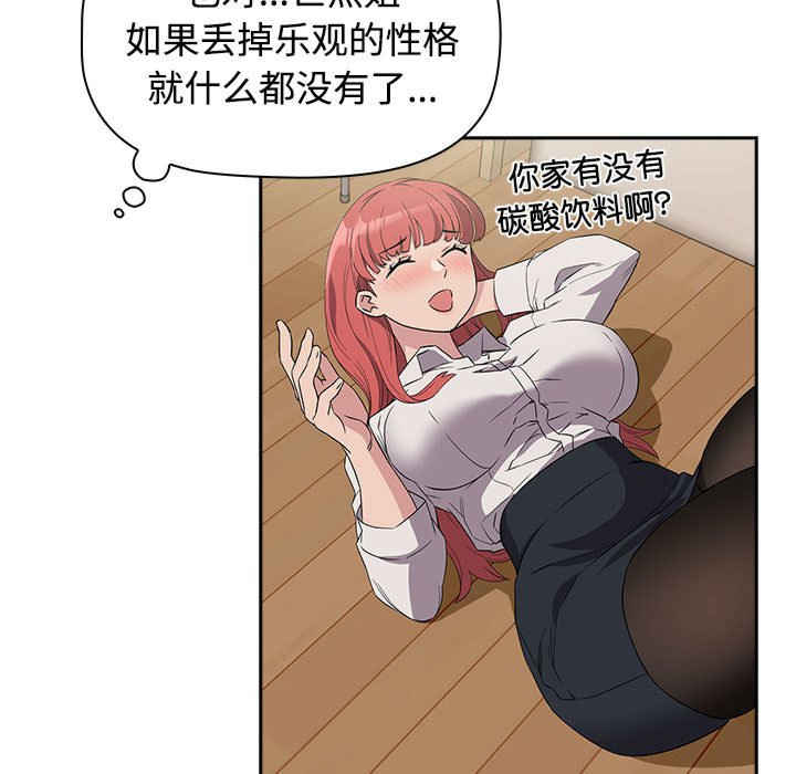 受害者联盟/四人同居太拥挤