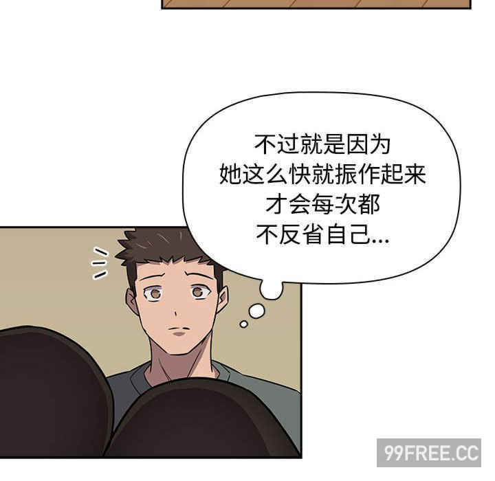 受害者联盟/四人同居太拥挤