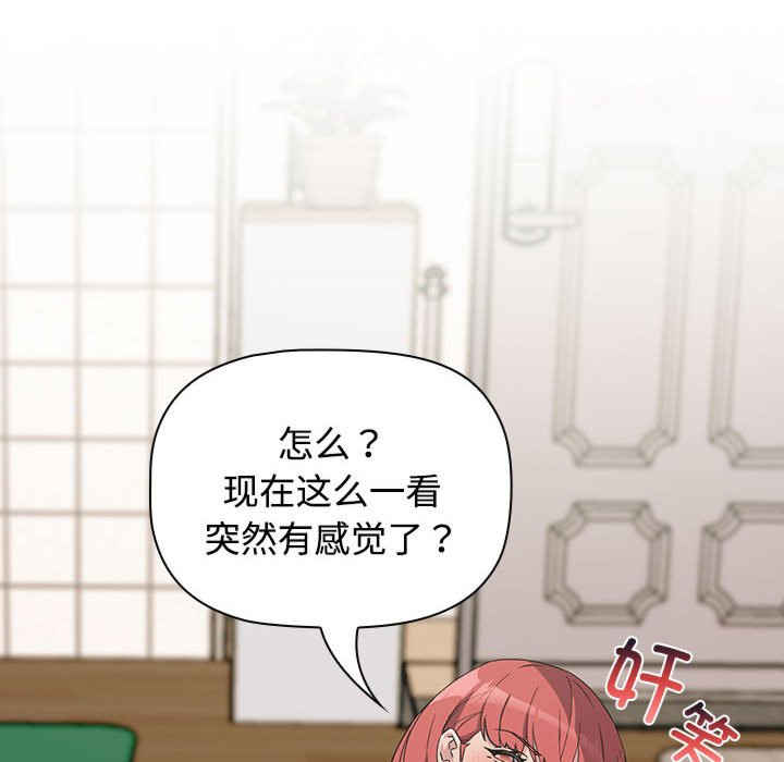 受害者联盟/四人同居太拥挤