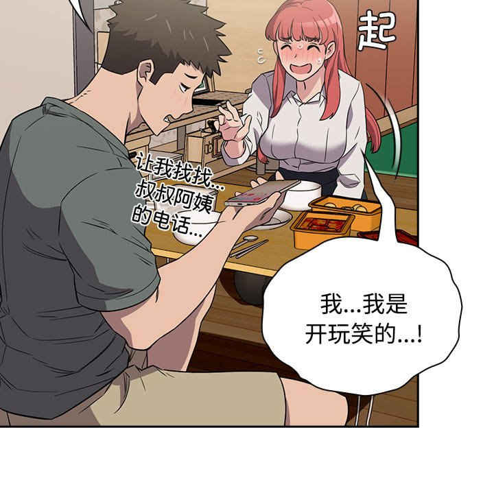 受害者联盟/四人同居太拥挤