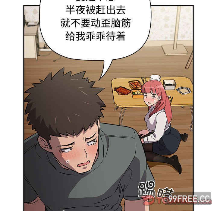 受害者联盟/四人同居太拥挤