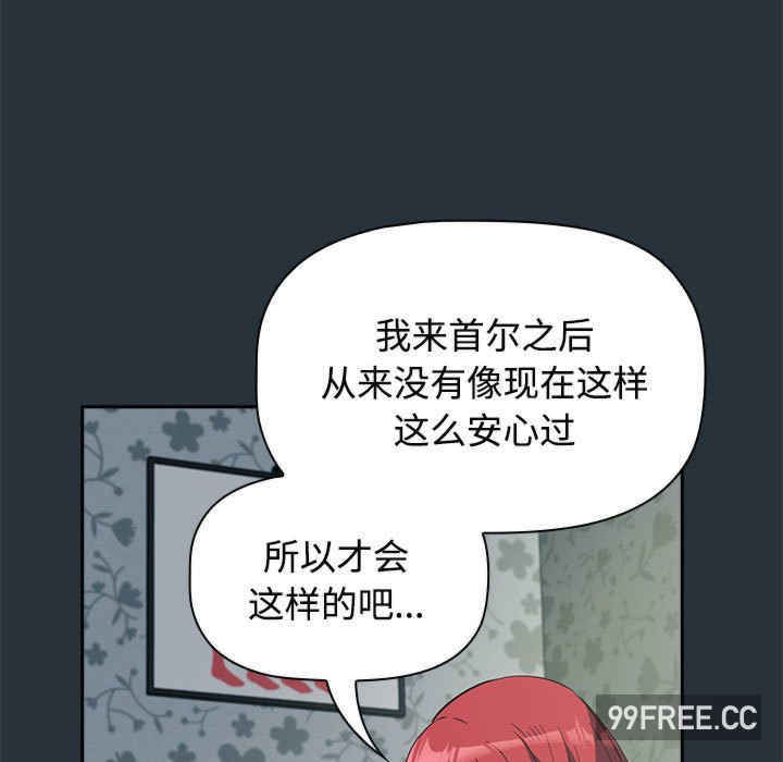 受害者联盟/四人同居太拥挤