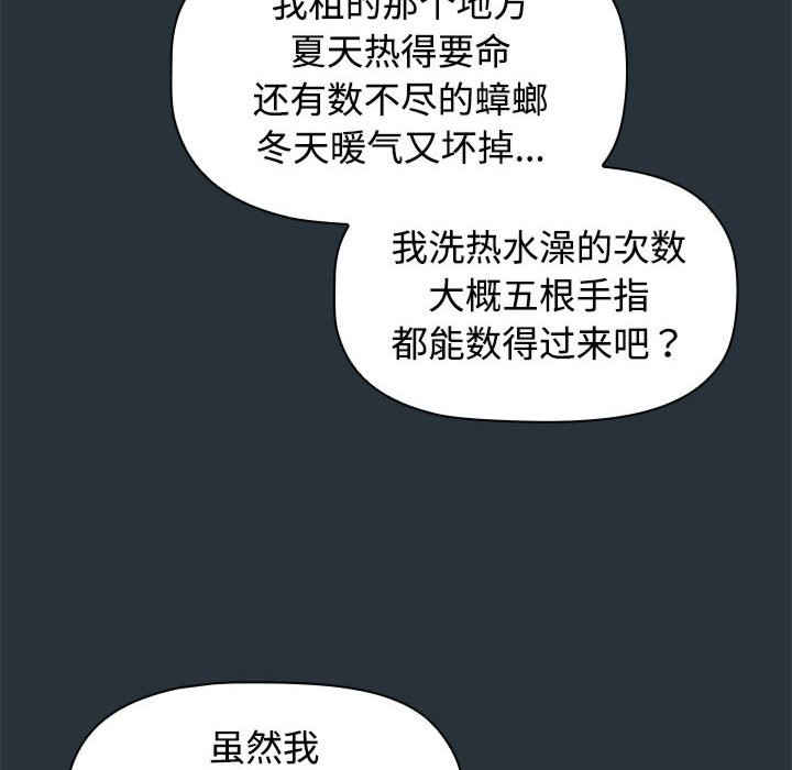 受害者联盟/四人同居太拥挤