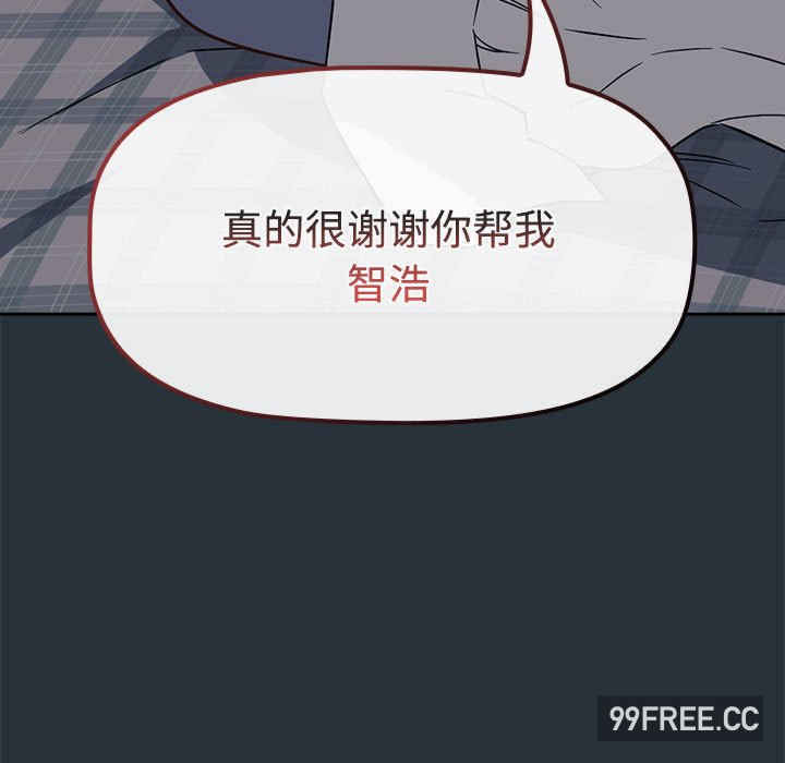 受害者联盟/四人同居太拥挤