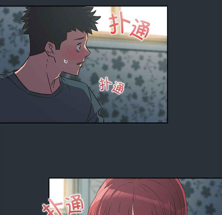 受害者联盟/四人同居太拥挤