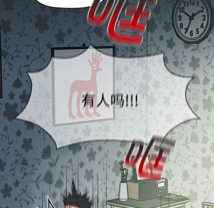 受害者联盟/四人同居太拥挤