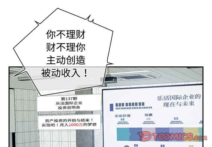 受害者联盟/四人同居太拥挤