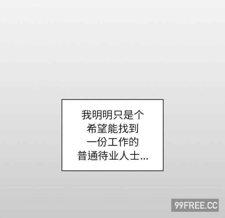 受害者联盟/四人同居太拥挤