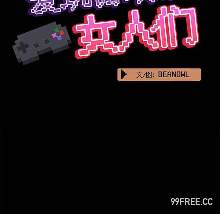 爱打游戏的姐姐/爱玩游戏的女人们