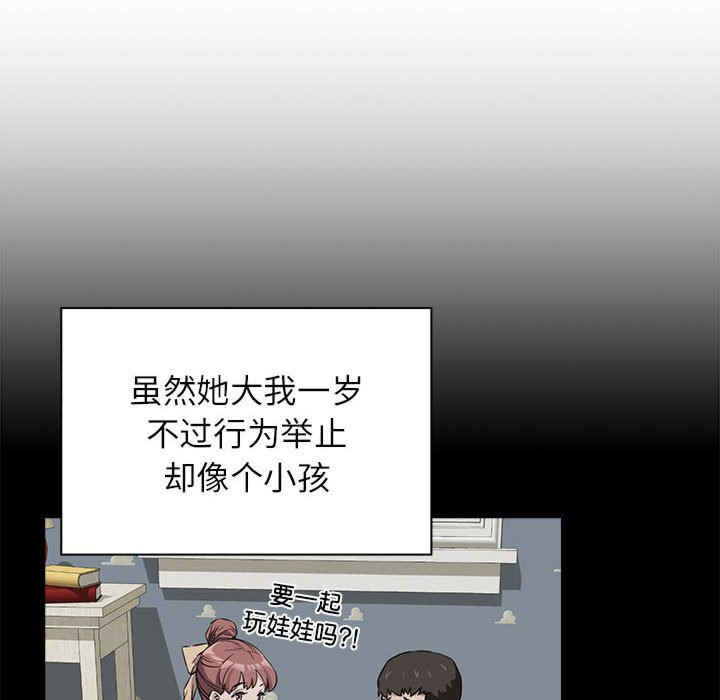 受害者联盟/四人同居太拥挤