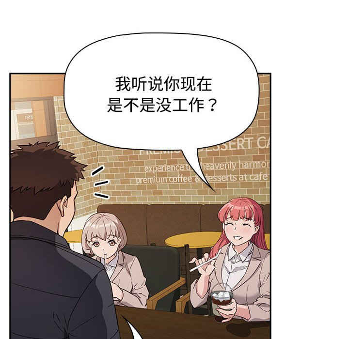 受害者联盟/四人同居太拥挤