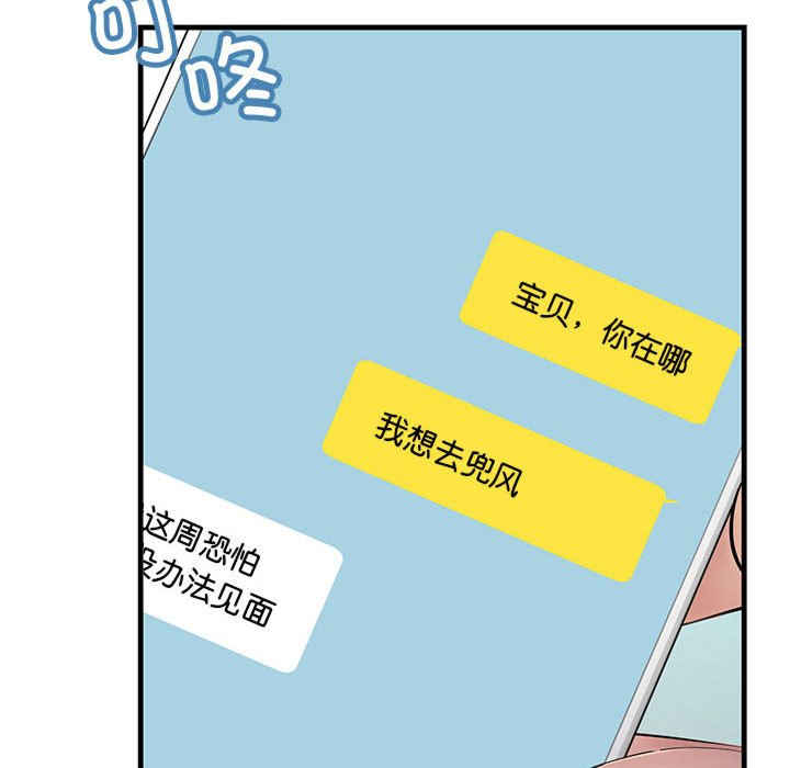 不正常关系/走味的初恋