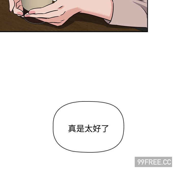 受害者联盟/四人同居太拥挤