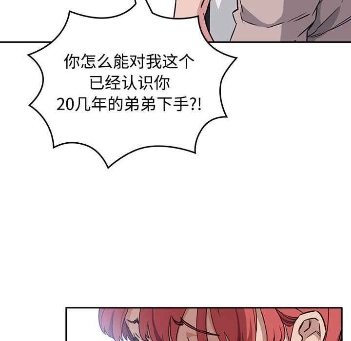 受害者联盟/四人同居太拥挤