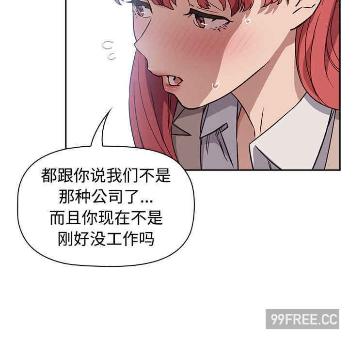 受害者联盟/四人同居太拥挤