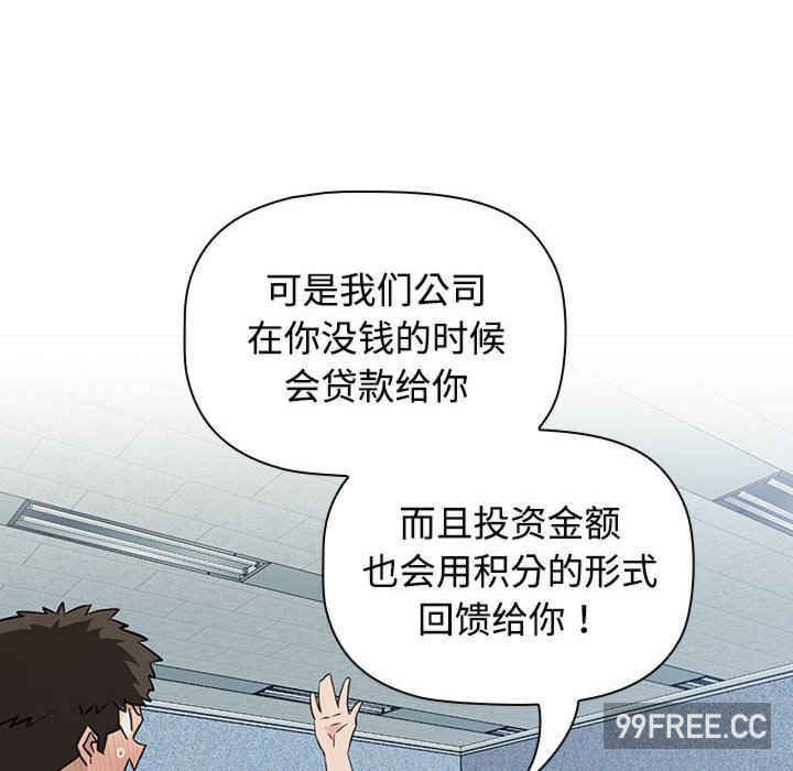 受害者联盟/四人同居太拥挤