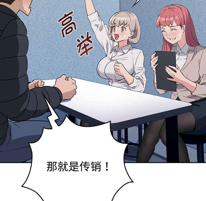 受害者联盟/四人同居太拥挤