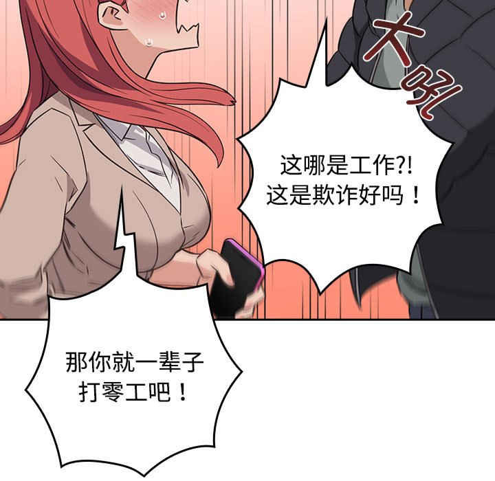 受害者联盟/四人同居太拥挤