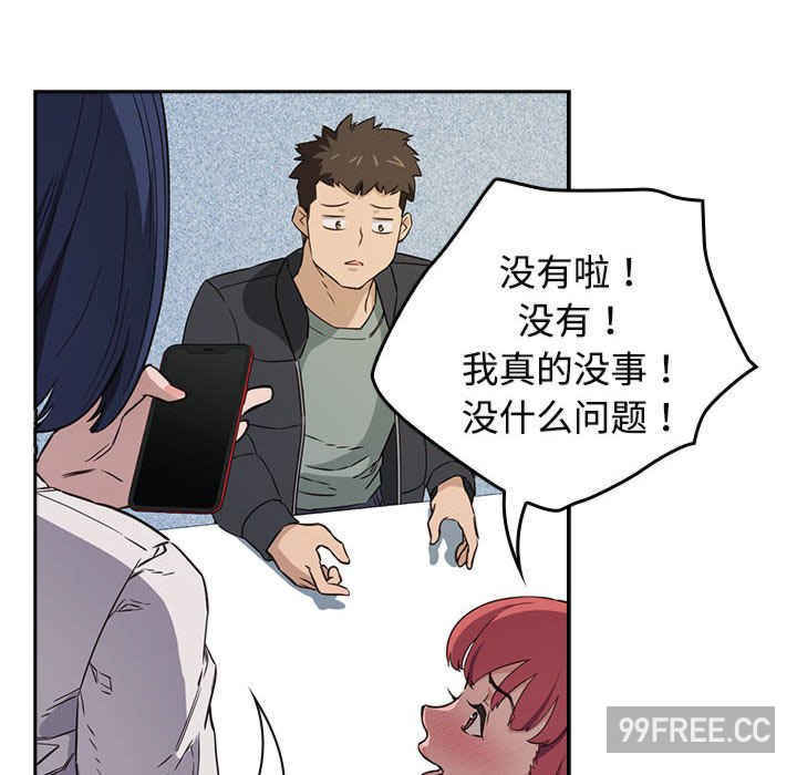 受害者联盟/四人同居太拥挤