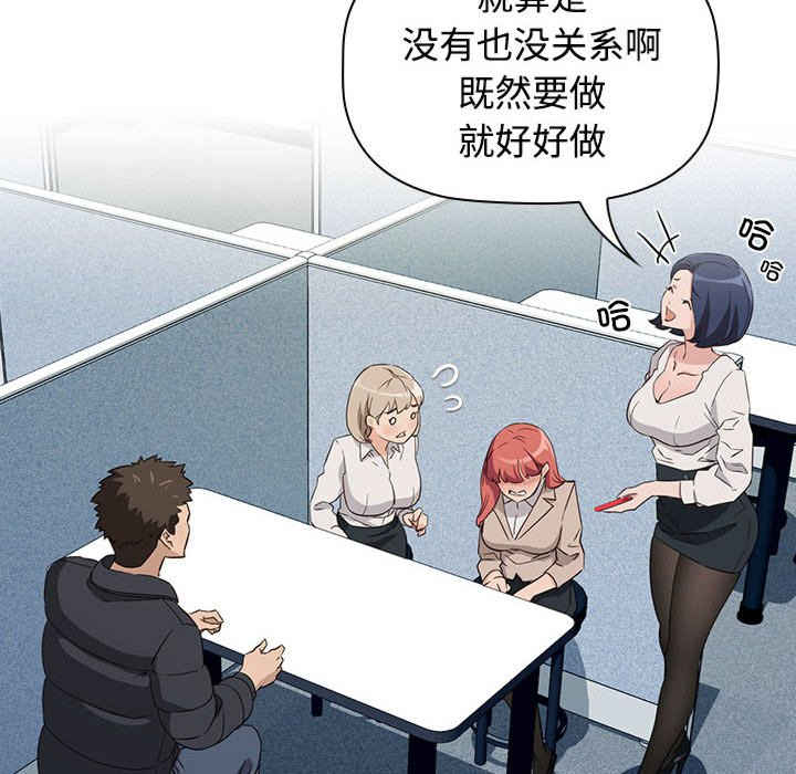 受害者联盟/四人同居太拥挤