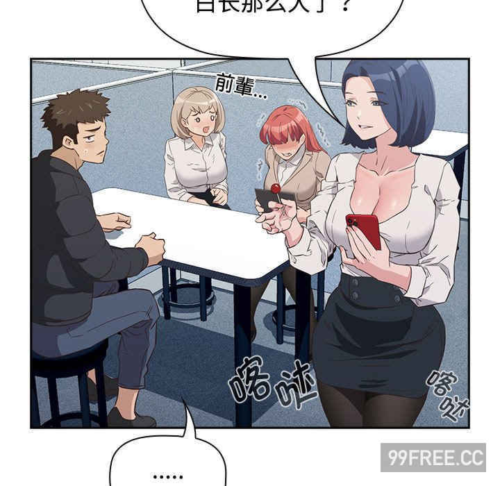 受害者联盟/四人同居太拥挤