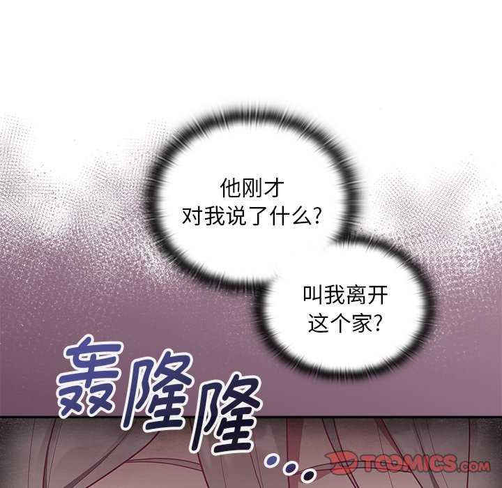 不请自来的未婚妻/陌生的未婚妻