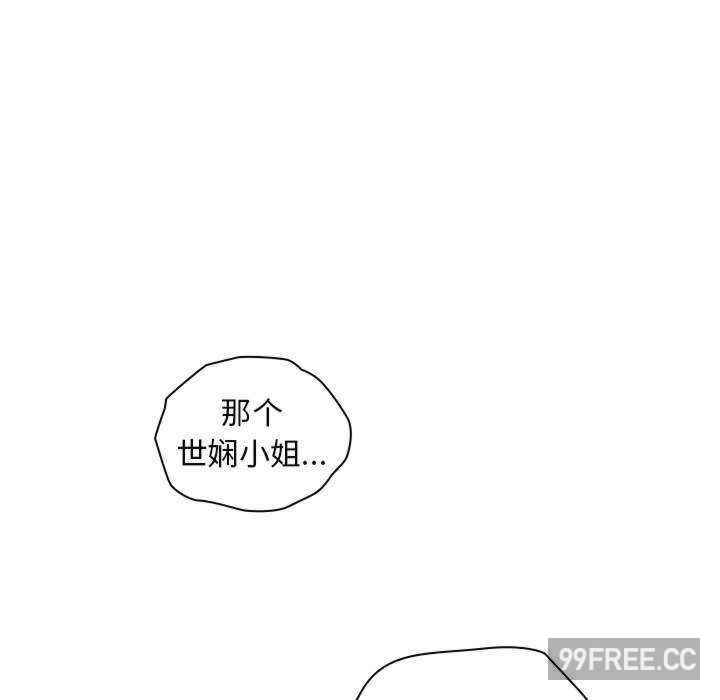 不请自来的未婚妻/陌生的未婚妻