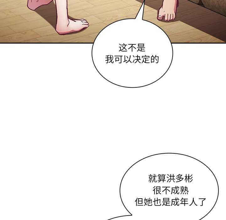 不请自来的未婚妻/陌生的未婚妻