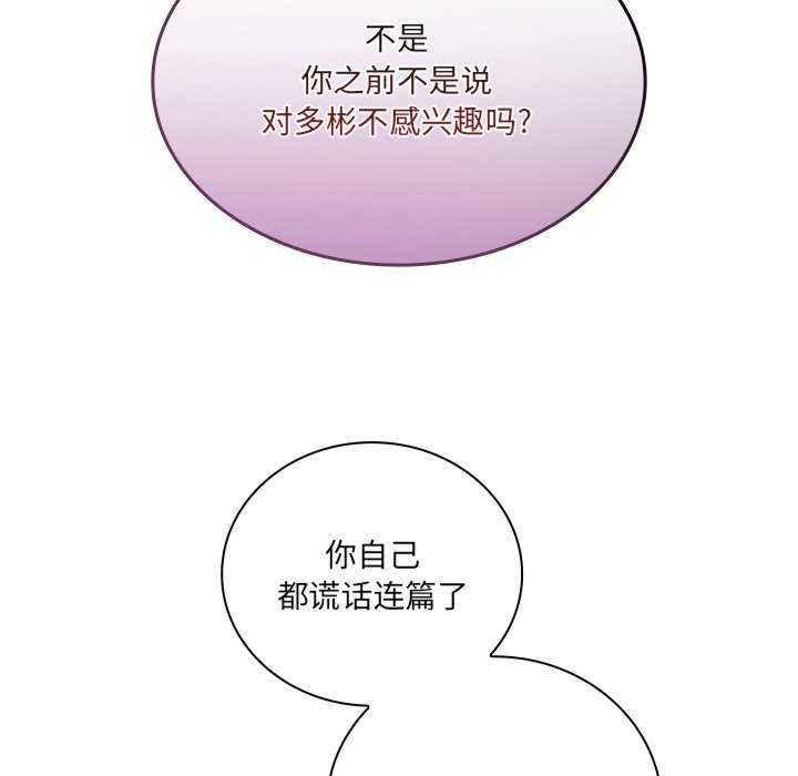 不请自来的未婚妻/陌生的未婚妻