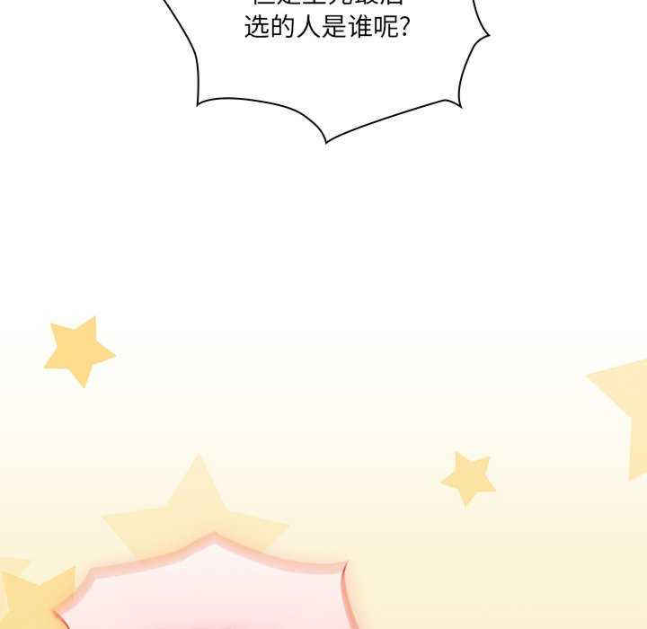 不请自来的未婚妻/陌生的未婚妻