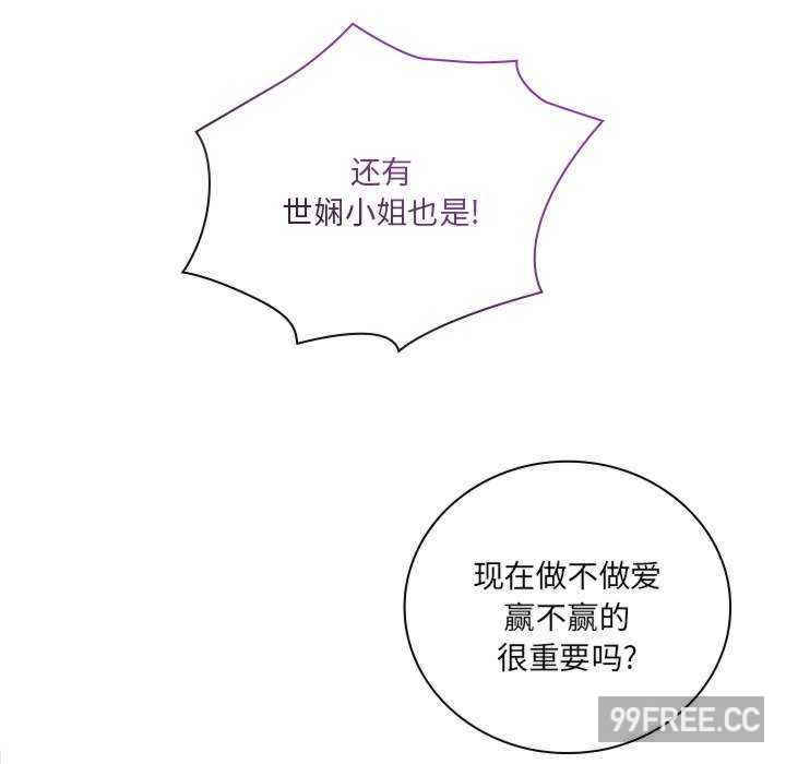 不请自来的未婚妻/陌生的未婚妻