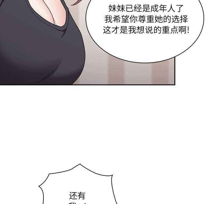 不请自来的未婚妻/陌生的未婚妻