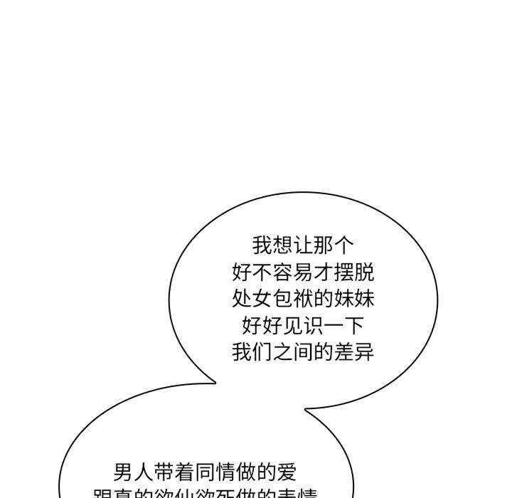 不请自来的未婚妻/陌生的未婚妻