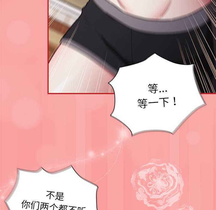 不请自来的未婚妻/陌生的未婚妻