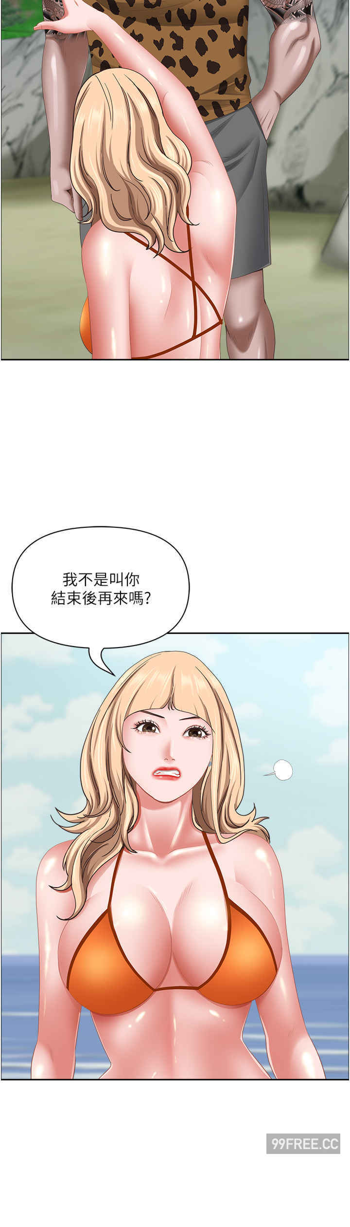 霸占人妻