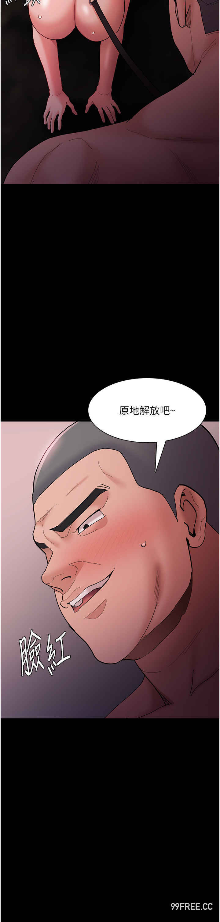 痴汉成瘾