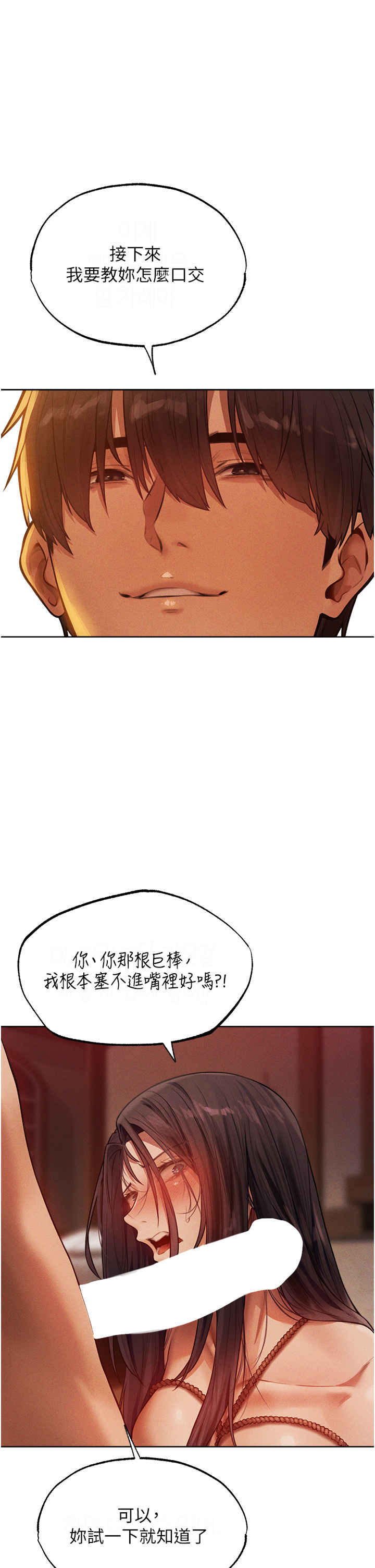 异界猎妻人/人妻猎人